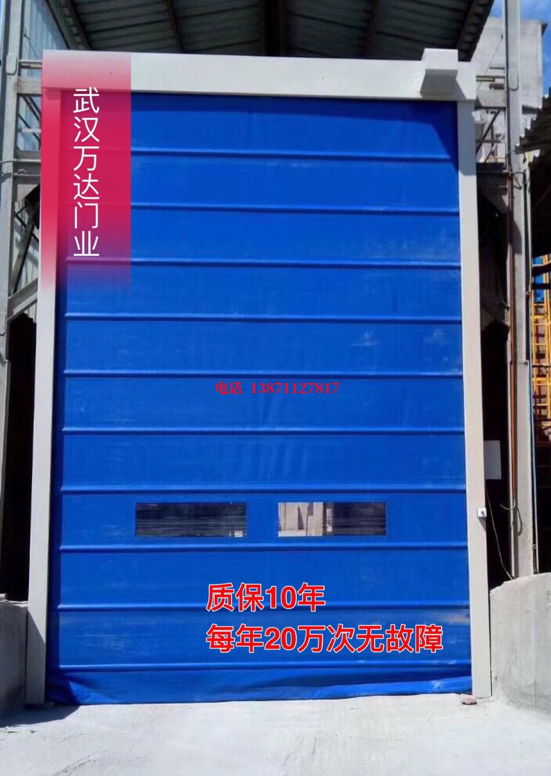 弥渡防爆卷帘门_COPY